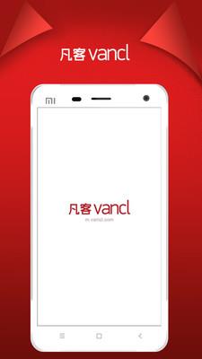 爱凡客  v6.0.3图1