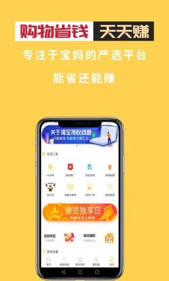 小鹰宝  v7.9.1图4