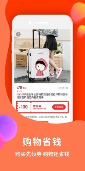 点我淘  v3.1.4图3