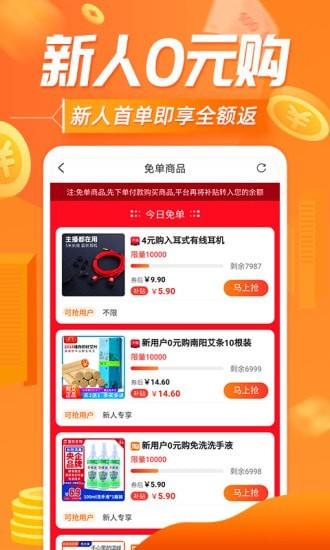 网购大厅  v10.6.1图5