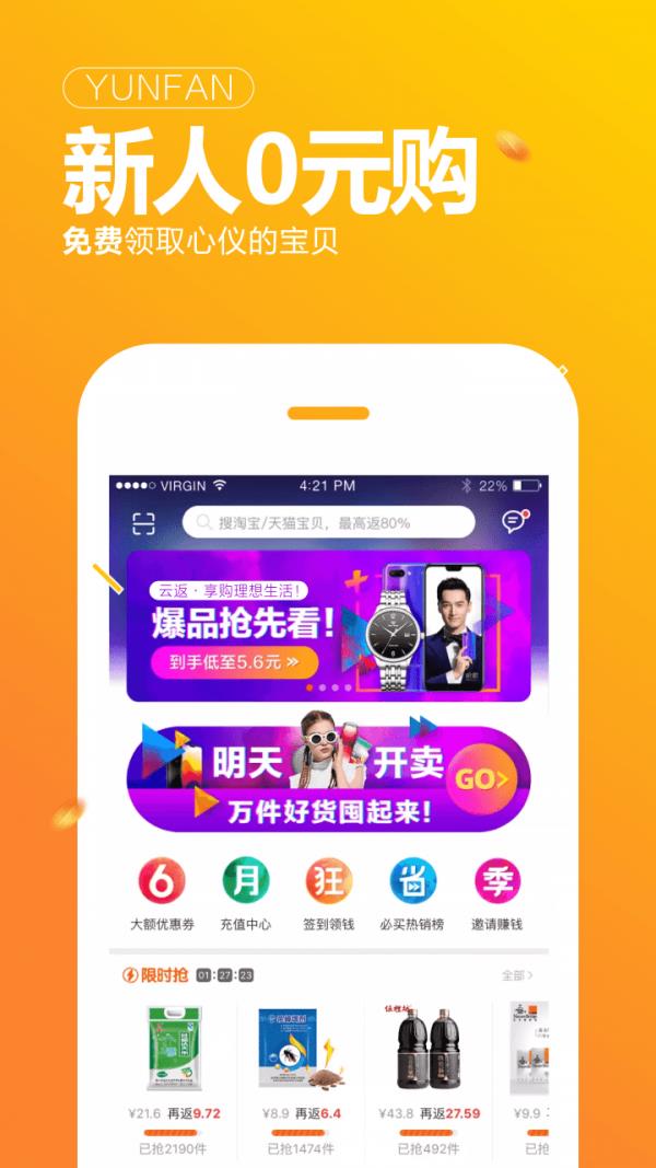 云返  v2.6.4图2