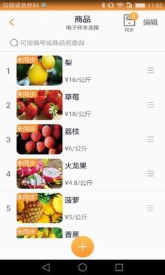 银秤通  v3.1.1图2