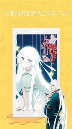 虎虎漫画安卓最新版