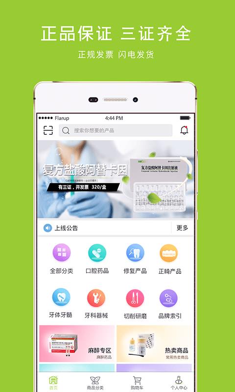 梅苗苗  v1.9.31图1