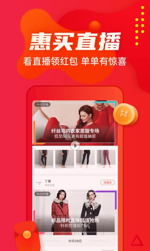 优品惠  v5.2.31图2