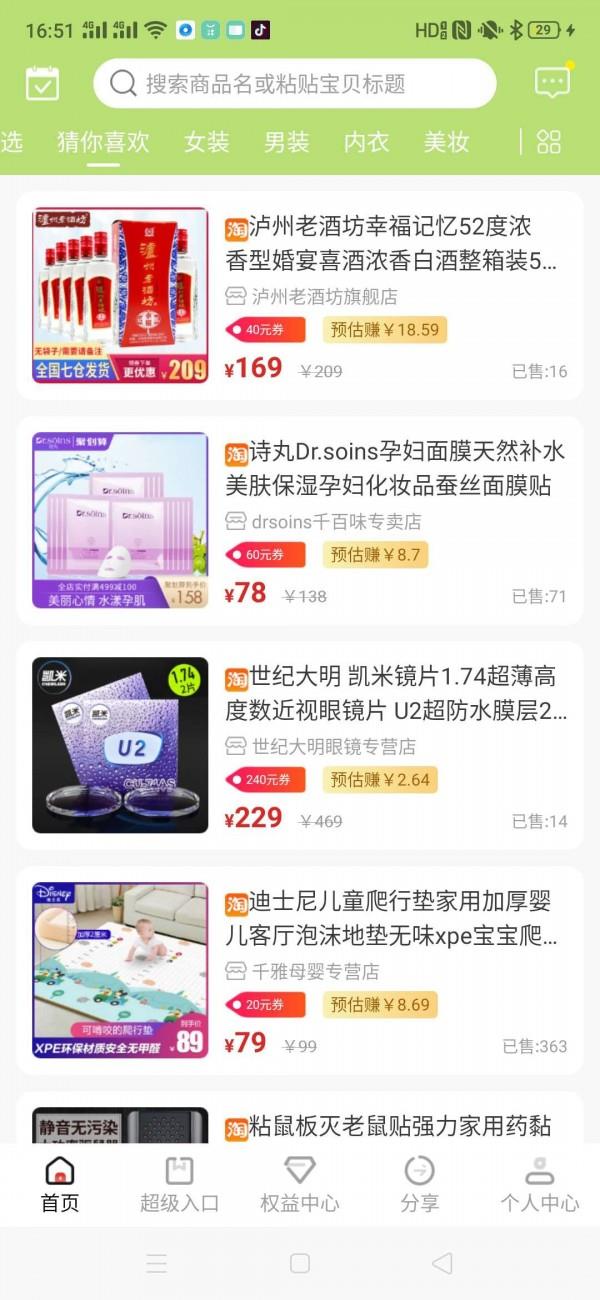 哈品  v2.4.04图2