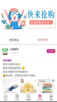 超省券  v3.2.32图3