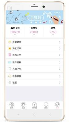 乐购520  v3.2.1图5