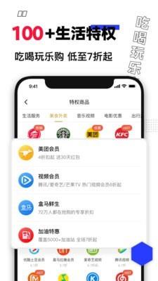 买什么都省  v3.4.0图3