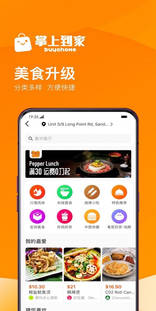 掌上澳洲  v3.1.9图2