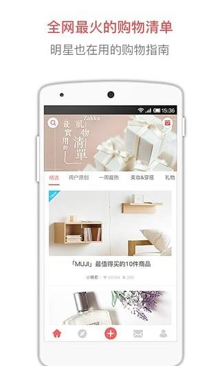 半糖  v6.3图1