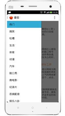 番茄  v3.6图3