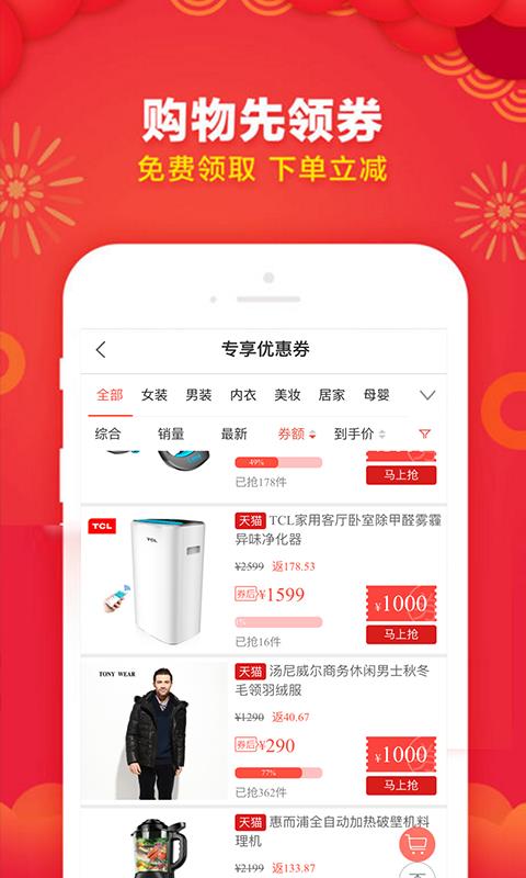 折店优惠券  v3.9.0图3