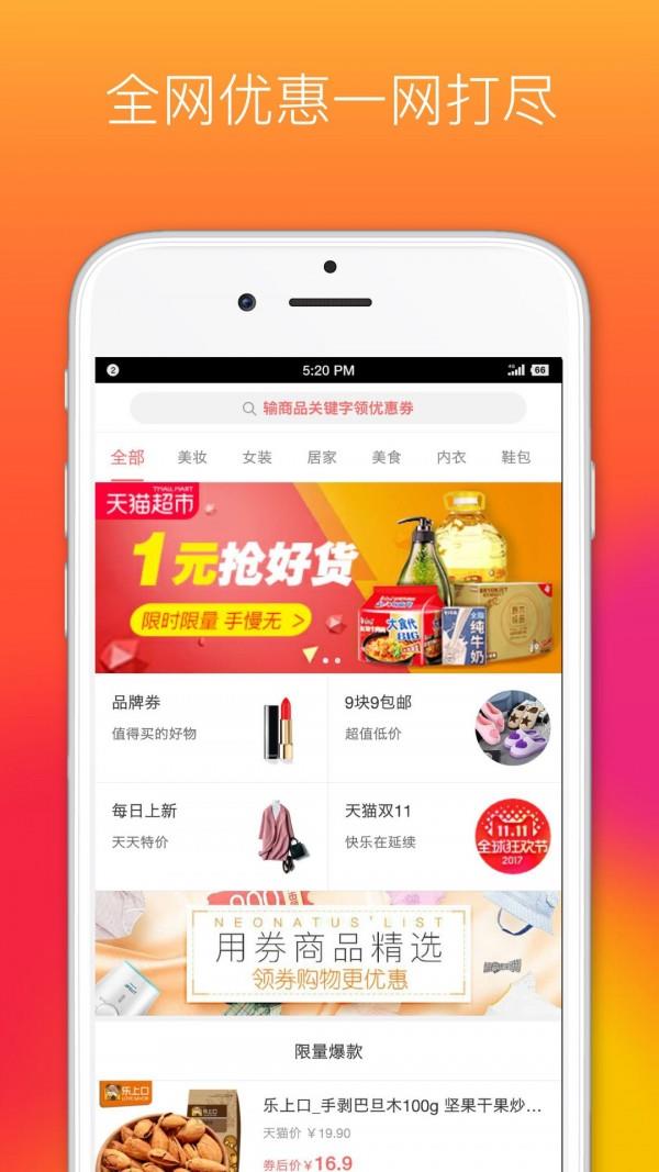 省钱优品  v2.1.0图1