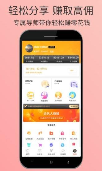 咔蜜  v7.1.31图5