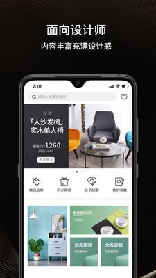 建E优选  v1.6.1图1