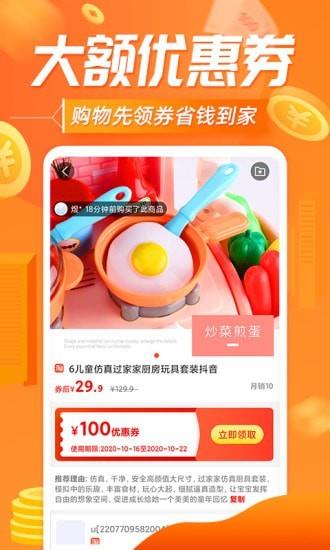 网购大厅  v10.6.1图3