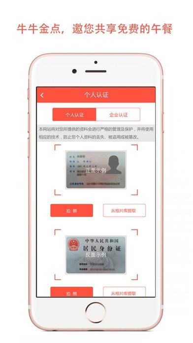 牛牛商家  v2.0.6图1