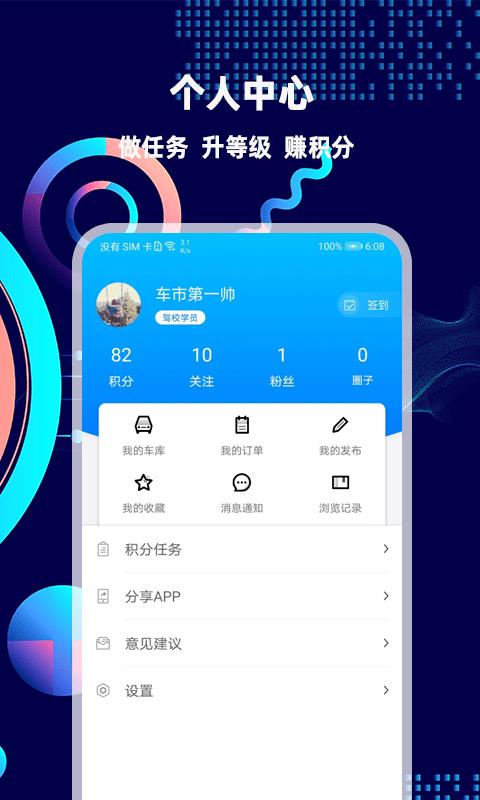 网上车市  v8.1.6图5