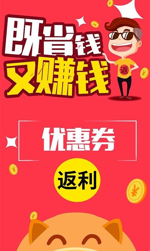 折店优惠券  v3.9.0图1