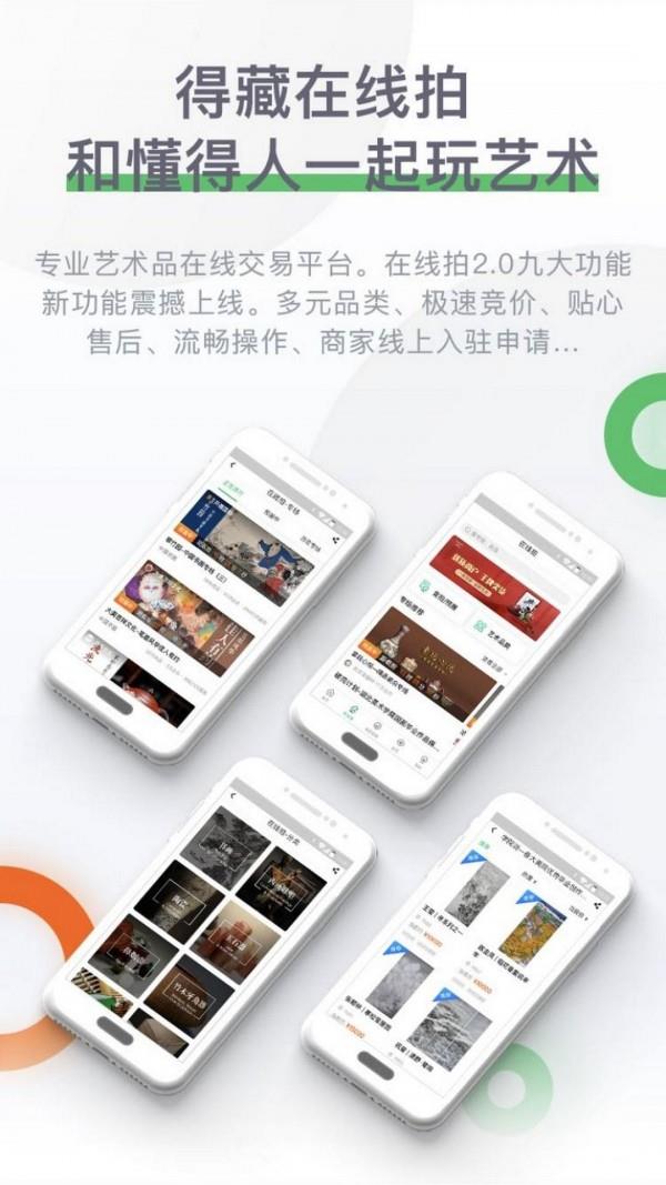 雅昌拍卖图录  v6.11.7图5