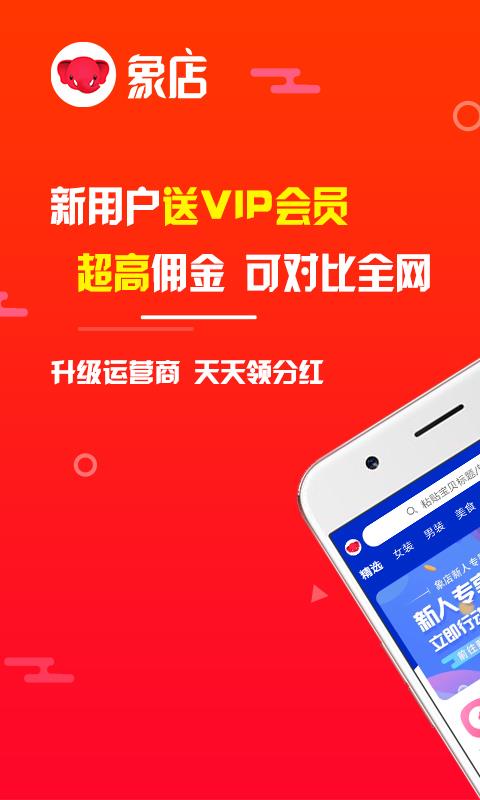 象店  v5.2.1图1