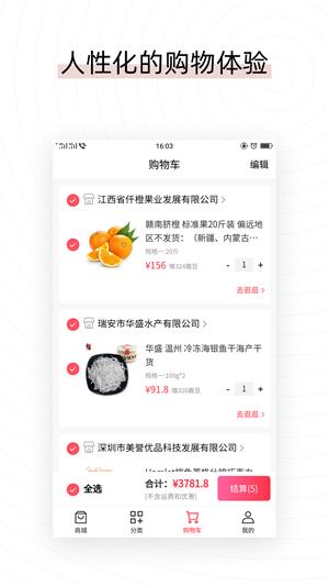 易喜购  v2.1.11图3