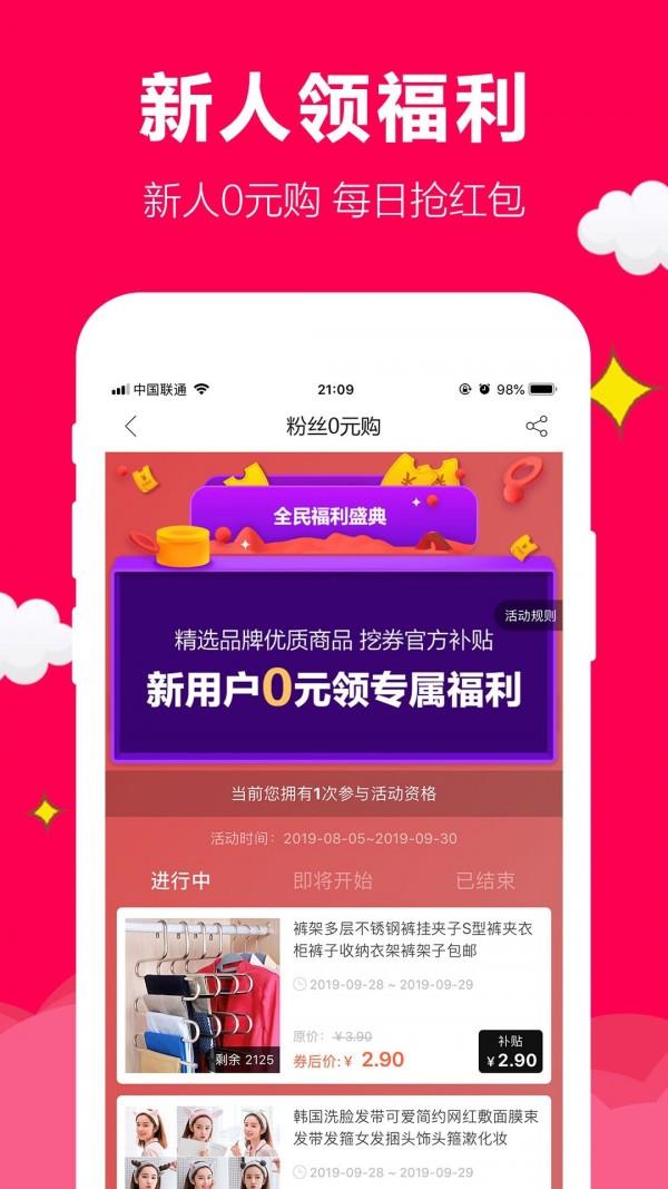 聚实惠  v1.5.2图3