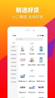 奢非奢全球购  v1.0.1图2