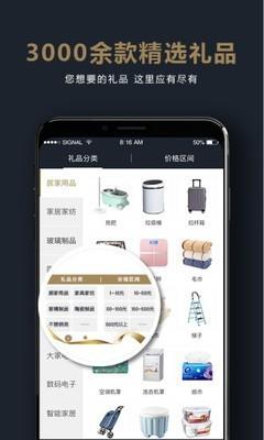 帮帮礼  v2.1.6图3