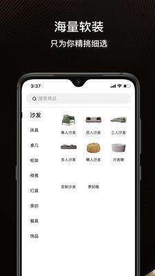 建E优选  v1.6.1图4