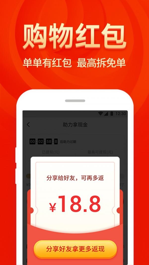 省钱大咖  v1.4.4图4