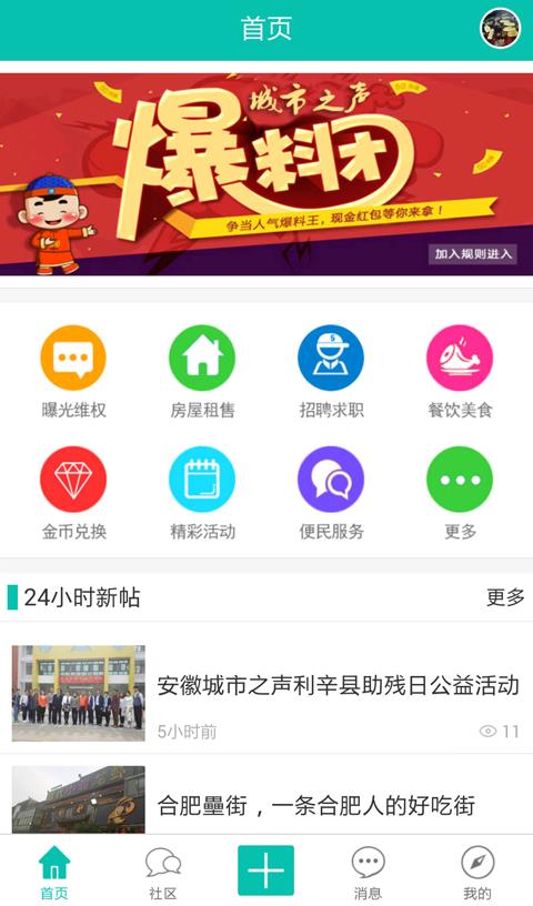 江油同城
