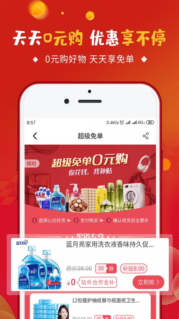 省哇  v2.8.5图2
