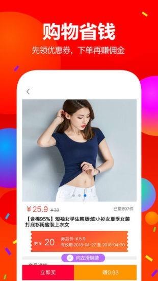 佣金联盟  v2020.1020.1图1