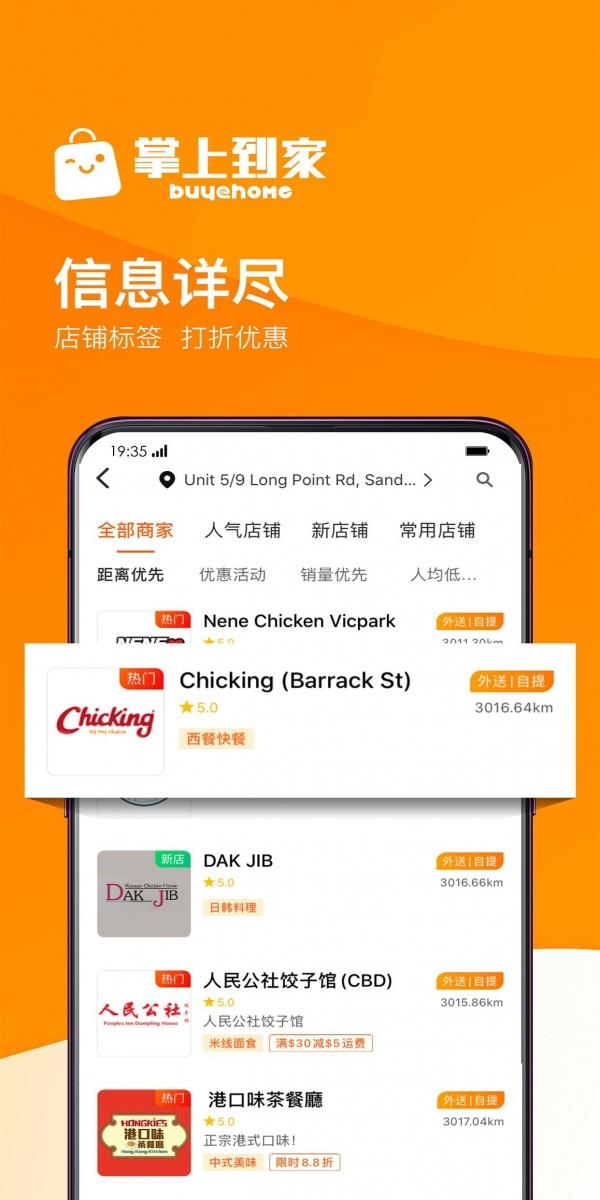 掌上澳洲  v3.1.9图3