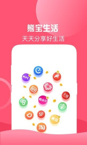 熊宝生活  v1.2.5图1