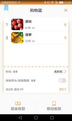 银秤通  v3.1.1图5