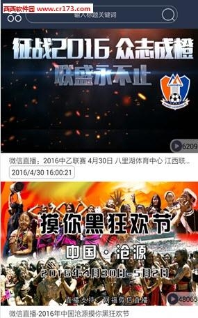 视秀直播  v1.1图2