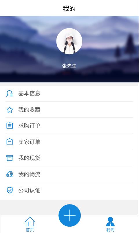 无烟煤网  v6.0图4