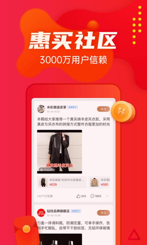 优品惠  v5.2.31图4