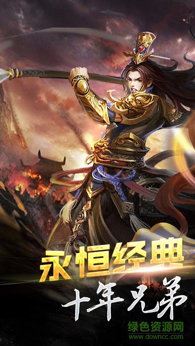 屠龙世界九游版  v1.0.0图3