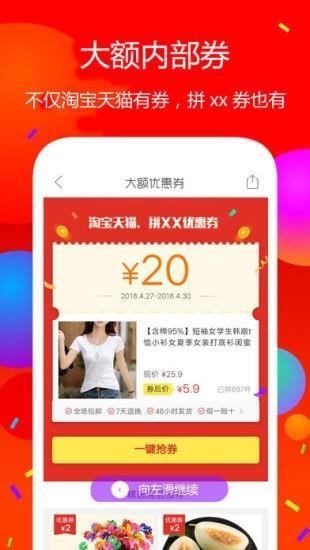 佣金联盟  v2020.1020.1图2