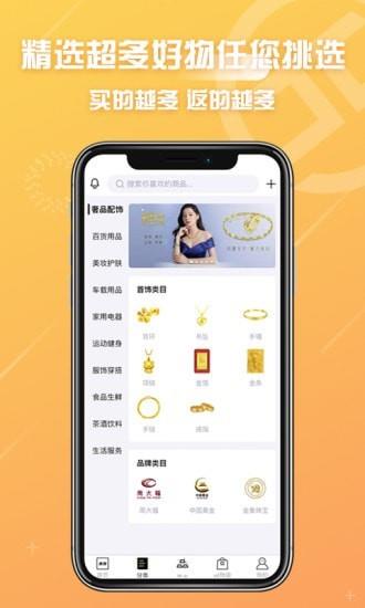 冠商金选  v1.3.3图3