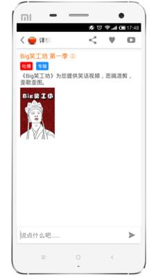 番茄  v3.6图2