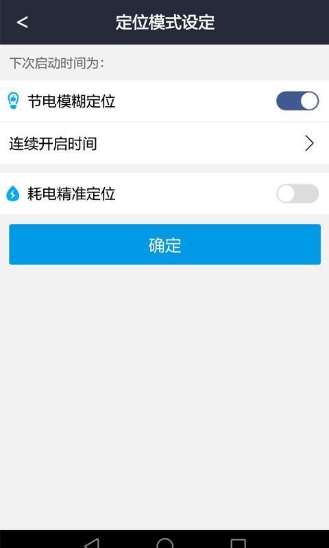 一号保镖  v1.0.7图1