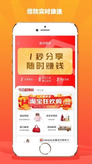 折折扣  v4.2.0图4