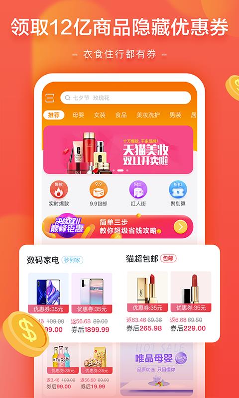 星乐桃  v1.4.9图1