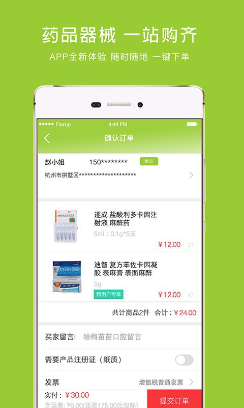 梅苗苗  v1.9.31图4