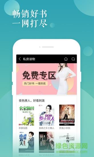 村野小说  v4.32图3